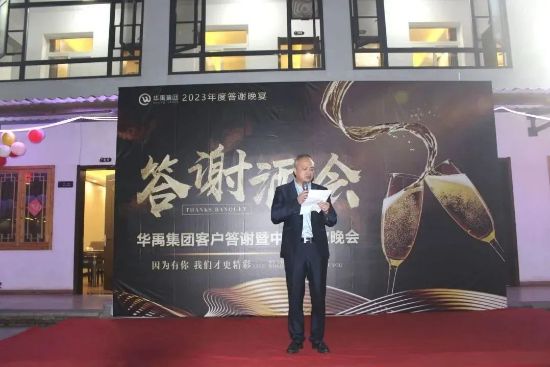 中秋國慶客戶答謝聯誼會
