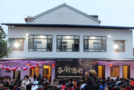中秋國慶客戶答謝聯誼會
