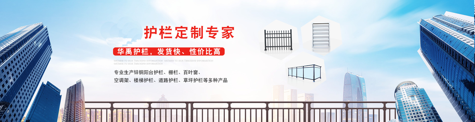 鋅鋼護欄產(chǎn)品中心