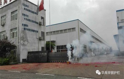 華禹護欄丨重慶華禹辦公室喬遷新址啦！