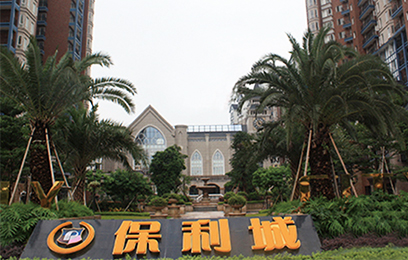 央企保利與荊州華禹護欄成功簽訂戰略合作協議