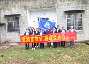 華禹護欄重慶公司重陽節慰問老兵活動