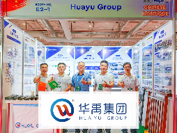 華禹護欄 | 赴沙特阿拉伯亮相建筑建材展